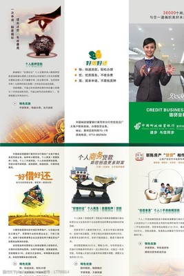 信貸與廣告業務 高效融合提升市場競爭力