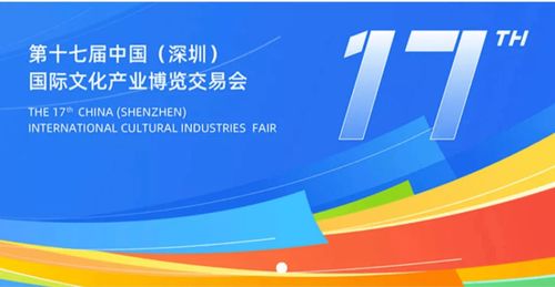 亮點(diǎn)頻出，設(shè)計(jì)城產(chǎn)品閃耀第十七屆深圳文博會(huì)，引領(lǐng)數(shù)字文創(chuàng)應(yīng)用服務(wù)新風(fēng)尚