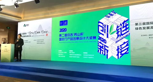 2020第二屆安吉“兩山杯”國(guó)際竹產(chǎn)品創(chuàng)意設(shè)計(jì)大獎(jiǎng)賽 數(shù)字文創(chuàng)賦能竹藝新篇